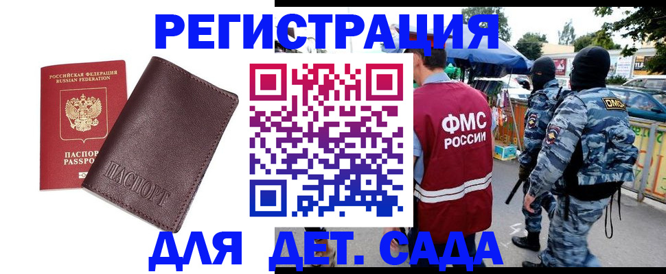временная регистрация для всех в Южноуральске