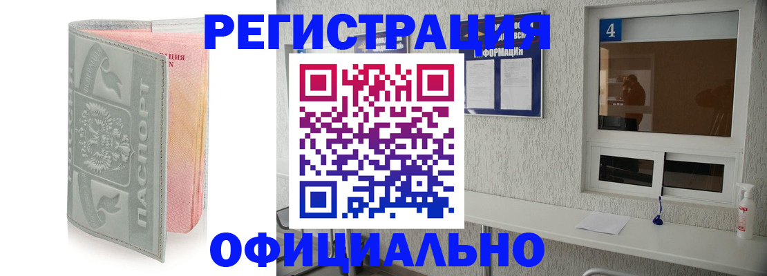 прописка иностранных граждан в Южноуральске