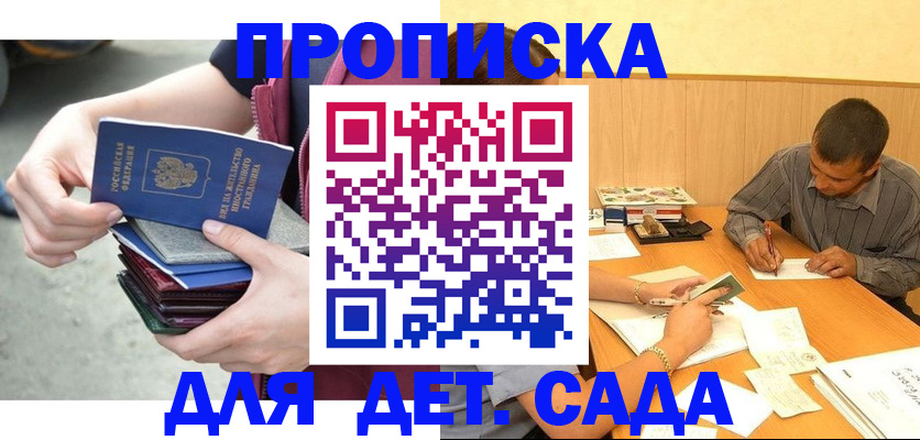 временная регистрация законно в Южноуральске