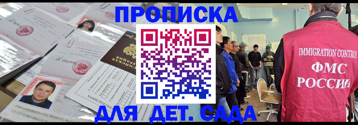 прописка в квартире в Южноуральске